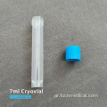 Cryovials تخزين السائل 7 مل FDA